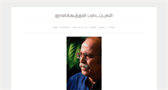 Desktop Screenshot of gnanakoothan.com