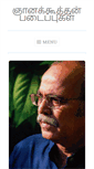 Mobile Screenshot of gnanakoothan.com
