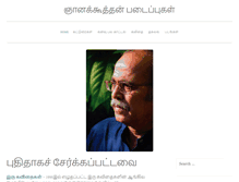 Tablet Screenshot of gnanakoothan.com